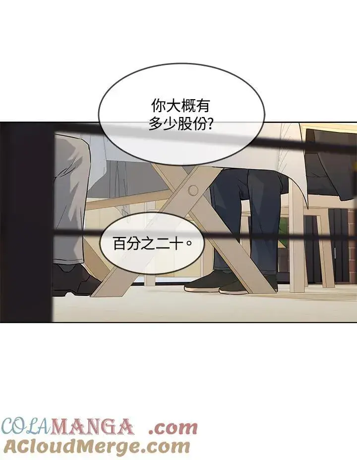漫画《黑域之神》第2季 第67话第41张图