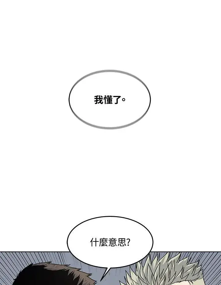 漫画《黑域之神》第2季 第67话第46张图