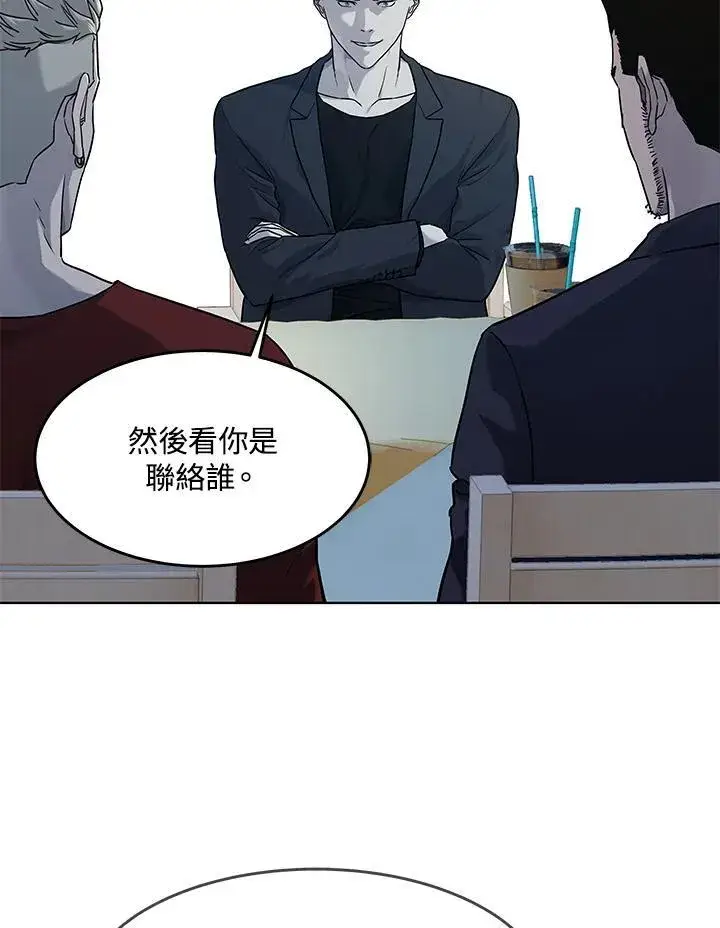 漫画《黑域之神》第2季 第67话第48张图
