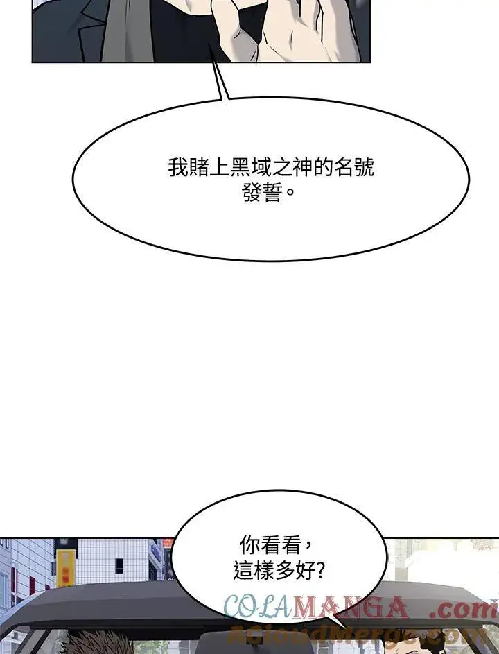 漫画《黑域之神》第2季 第67话第5张图