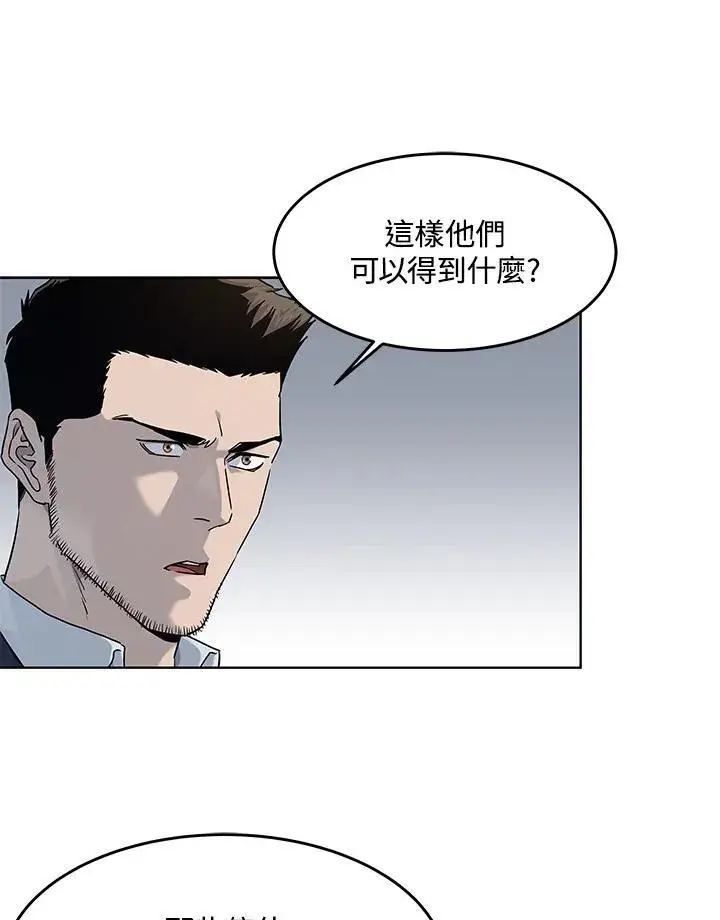 漫画《黑域之神》第2季 第67话第50张图