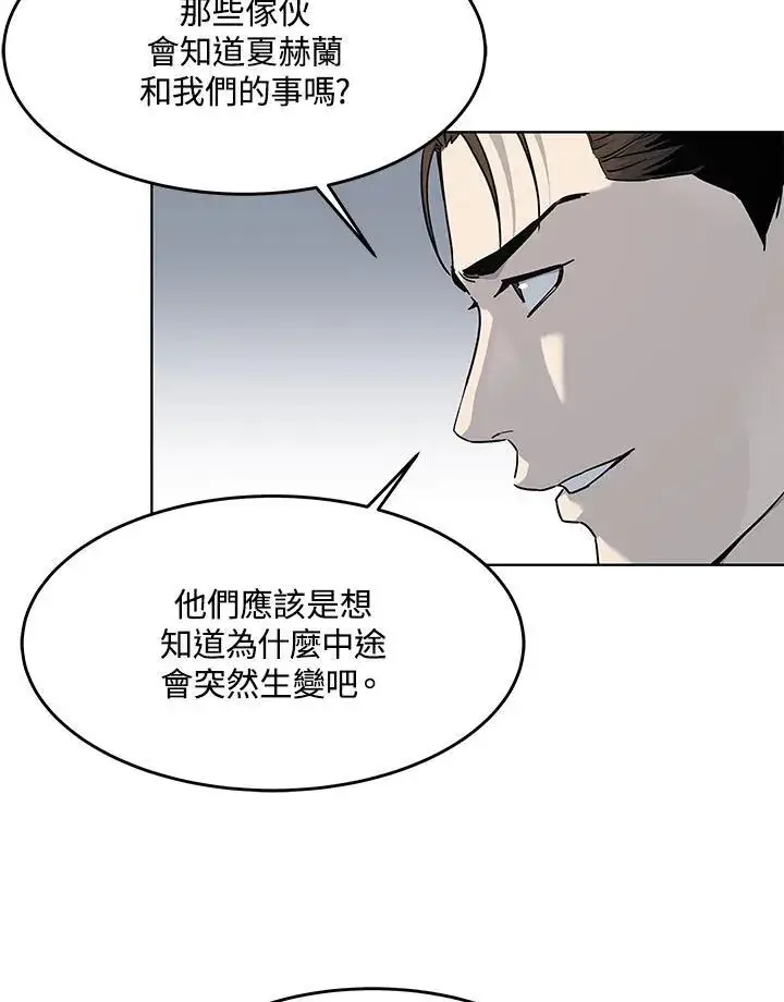 漫画《黑域之神》第2季 第67话第51张图