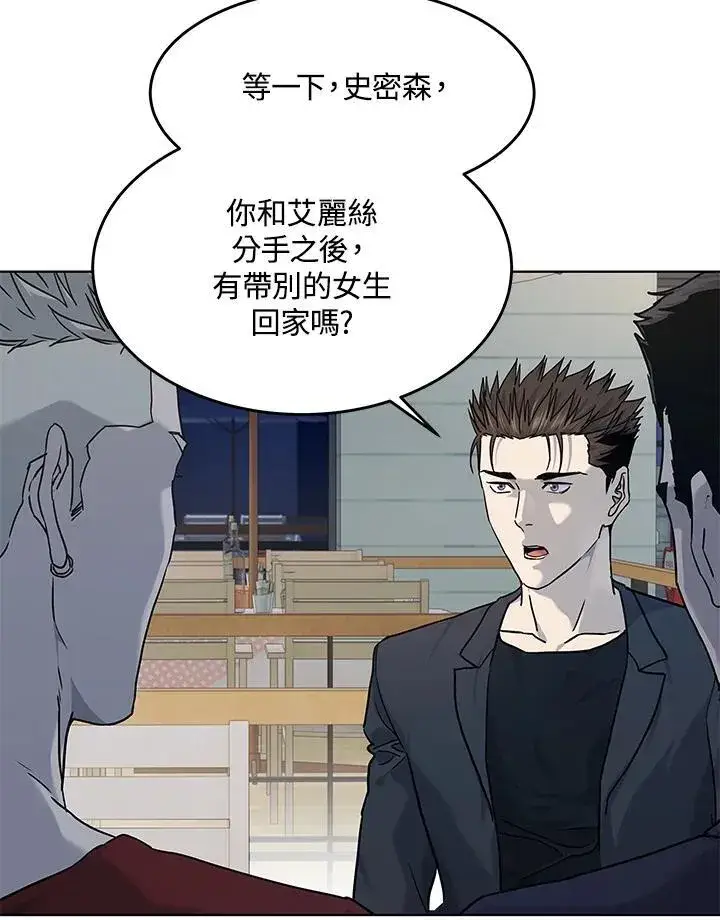漫画《黑域之神》第2季 第67话第52张图