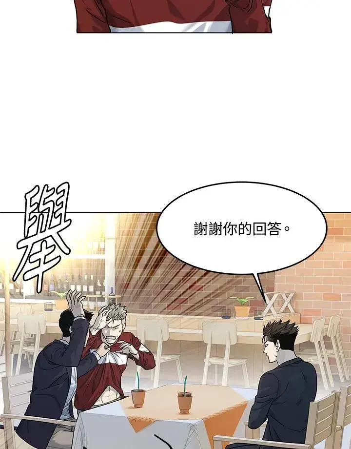 漫画《黑域之神》第2季 第67话第54张图
