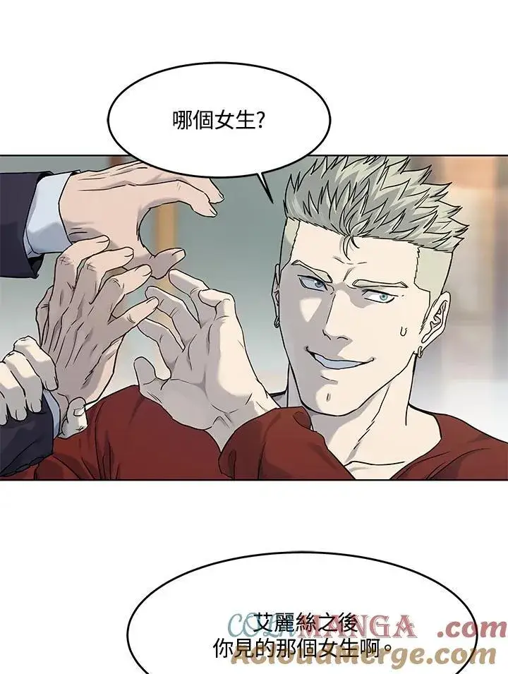 漫画《黑域之神》第2季 第67话第57张图