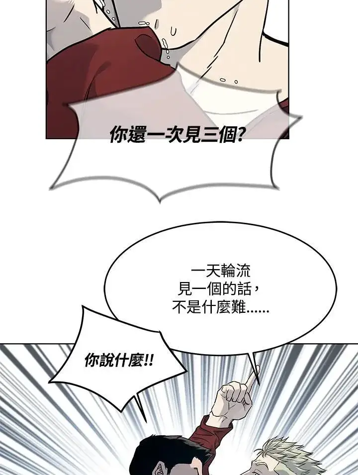 漫画《黑域之神》第2季 第67话第59张图