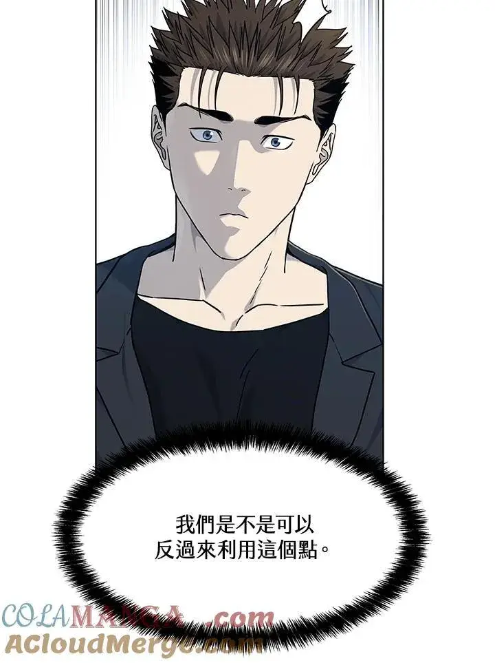 漫画《黑域之神》第2季 第67话第65张图
