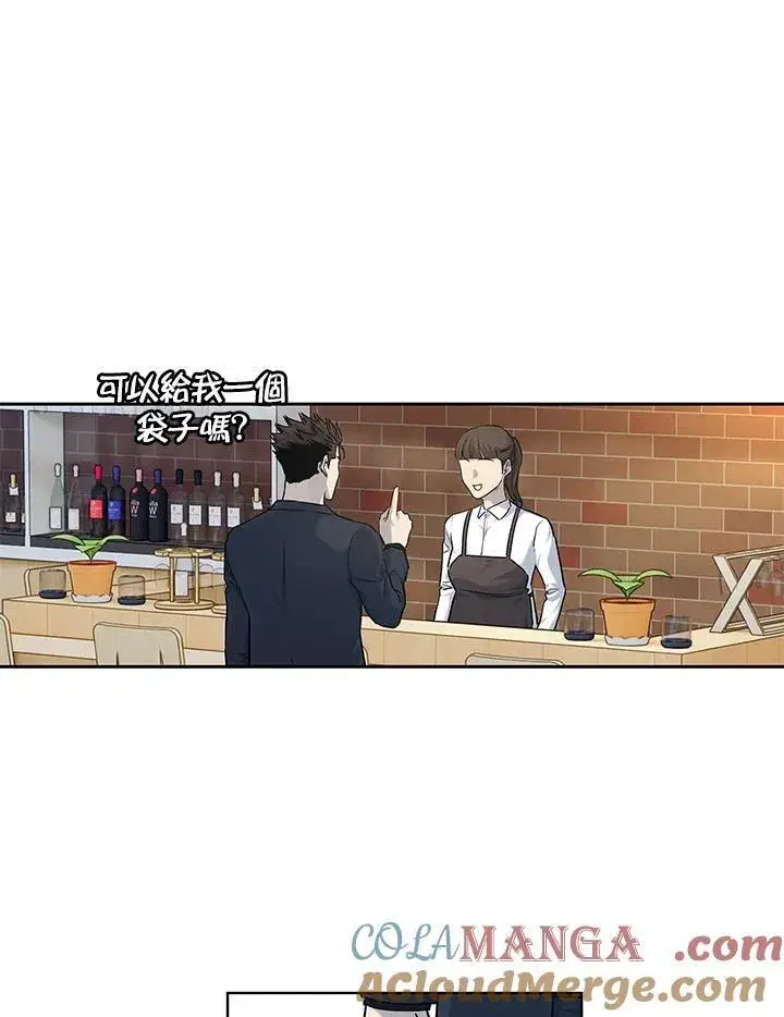 漫画《黑域之神》第2季 第67话第73张图