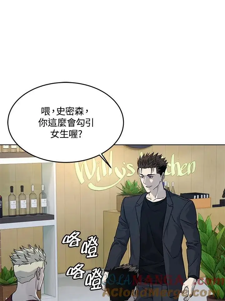 漫画《黑域之神》第2季 第67话第77张图