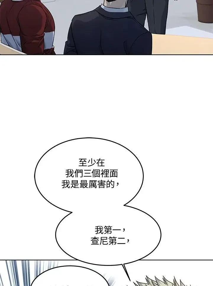 漫画《黑域之神》第2季 第67话第78张图