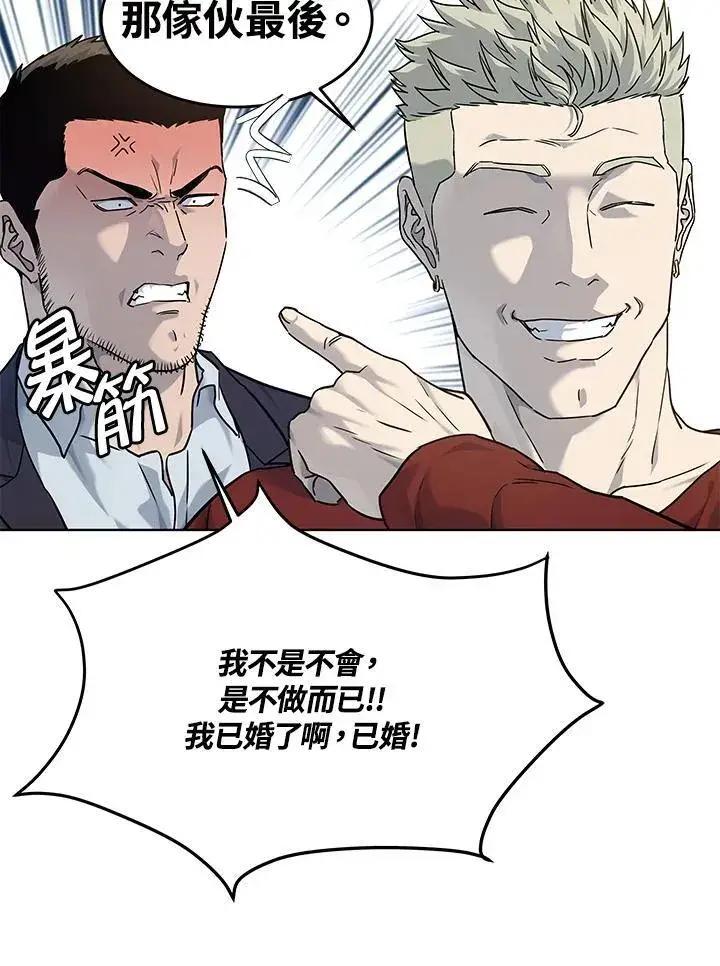 漫画《黑域之神》第2季 第67话第79张图