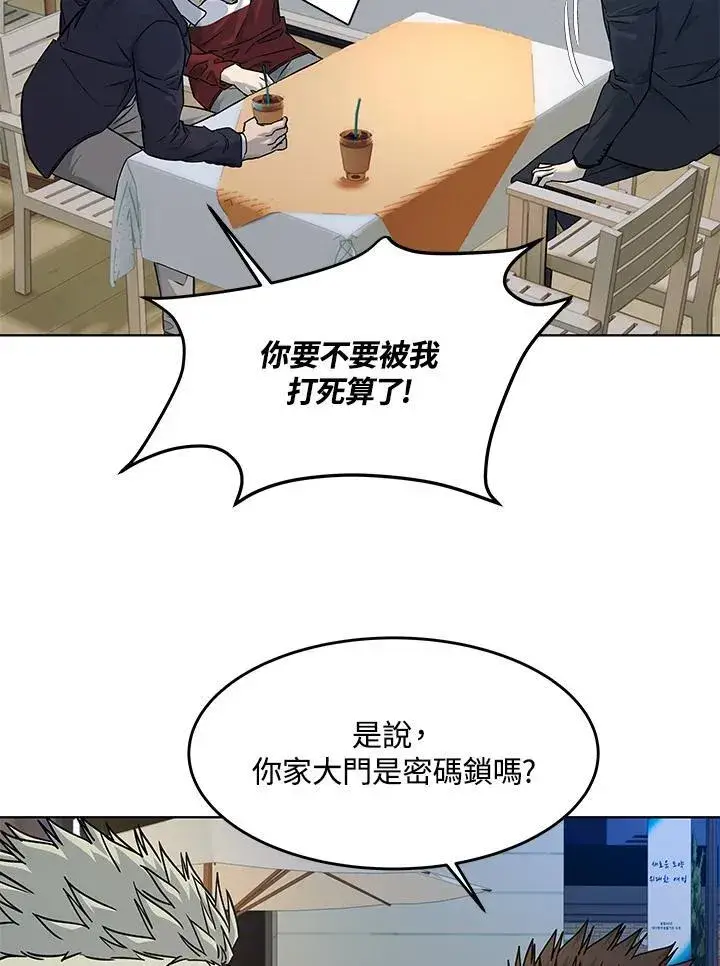 漫画《黑域之神》第2季 第67话第82张图