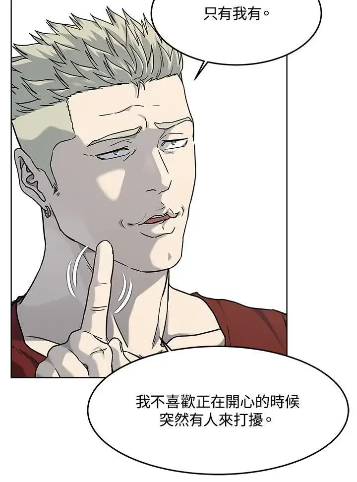 漫画《黑域之神》第2季 第67话第84张图