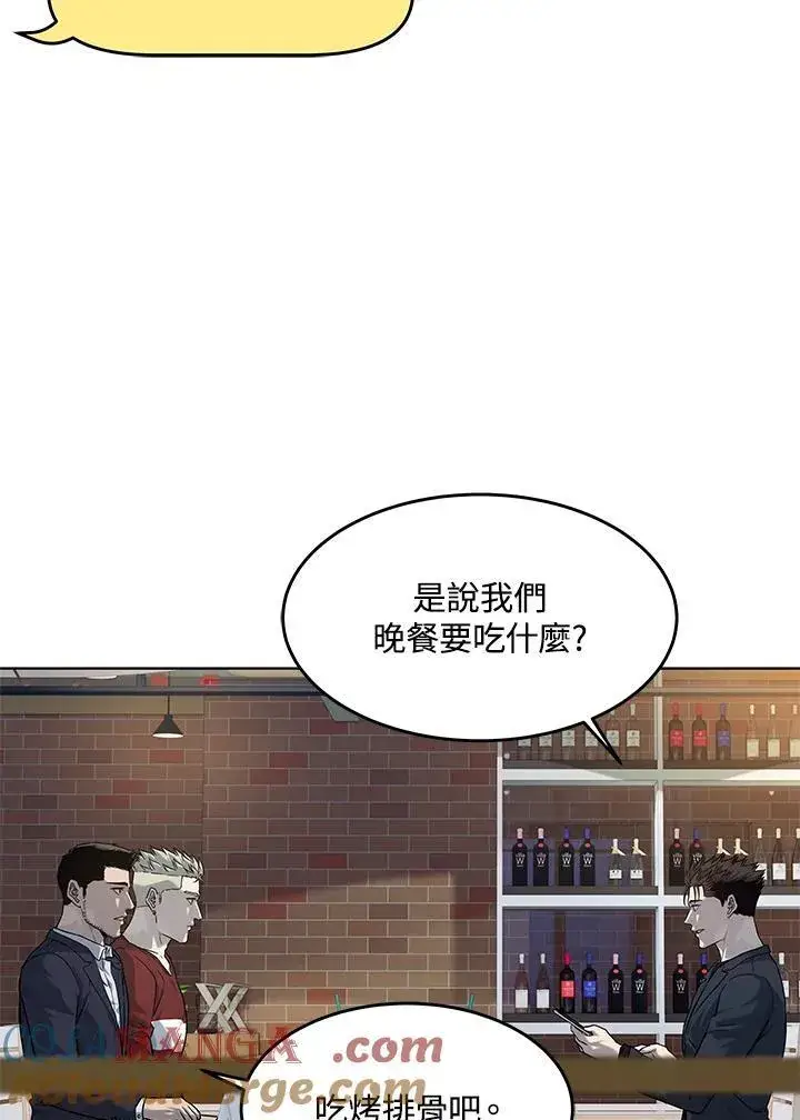 漫画《黑域之神》第2季 第67话第89张图