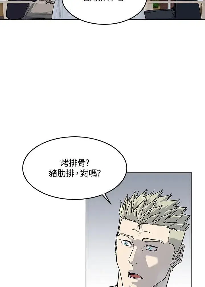 漫画《黑域之神》第2季 第67话第90张图