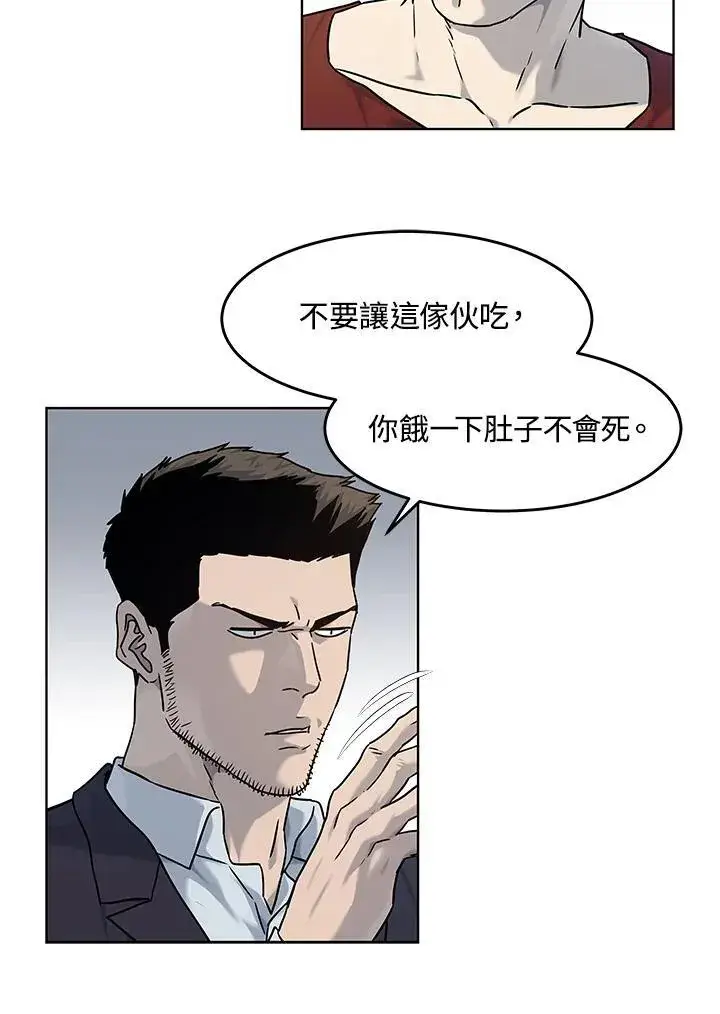漫画《黑域之神》第2季 第67话第91张图