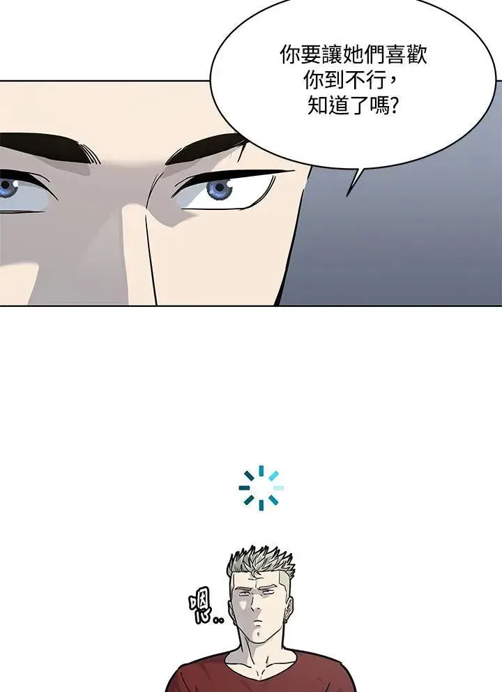 漫画《黑域之神》第2季 第68话第10张图
