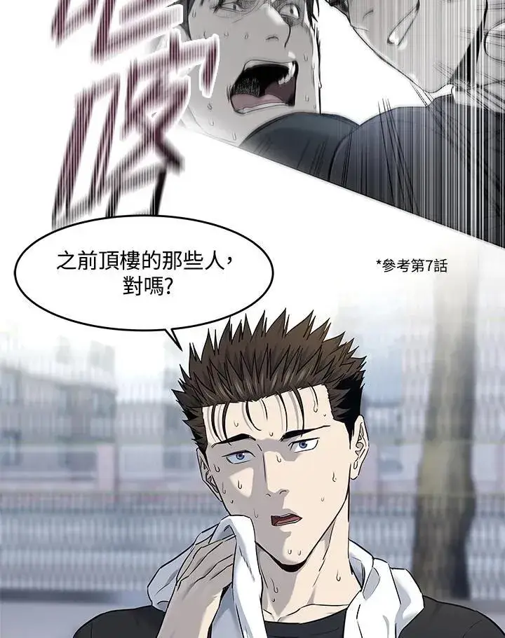 漫画《黑域之神》第2季 第68话第103张图