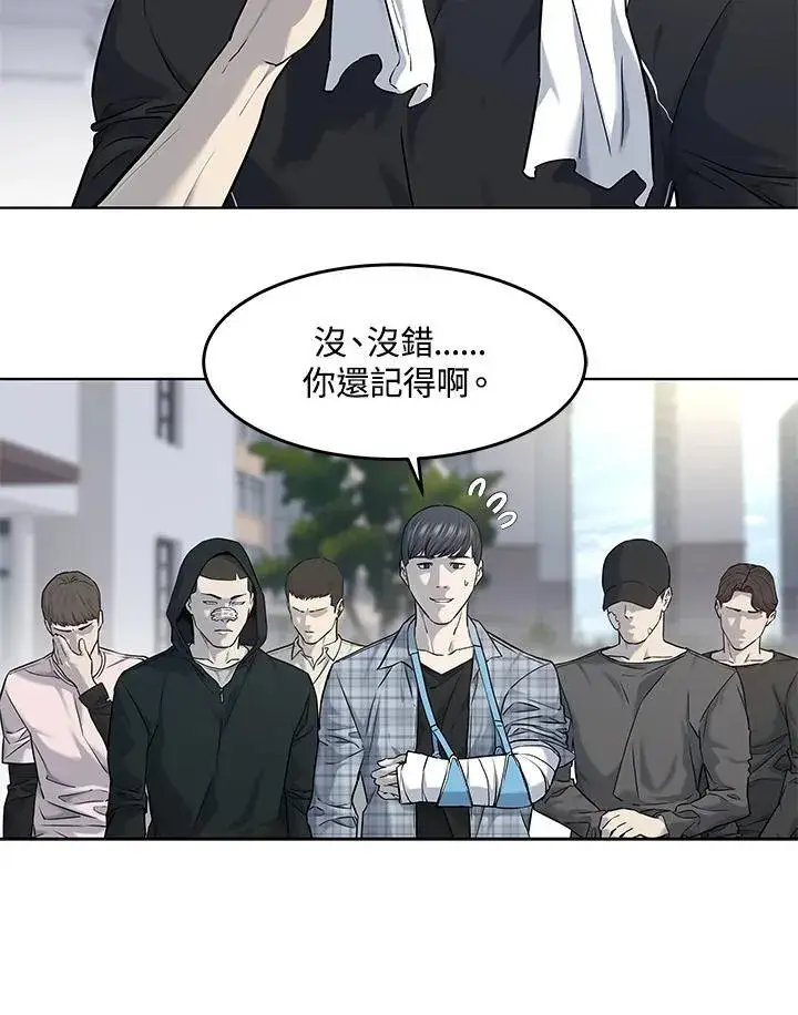 漫画《黑域之神》第2季 第68话第104张图