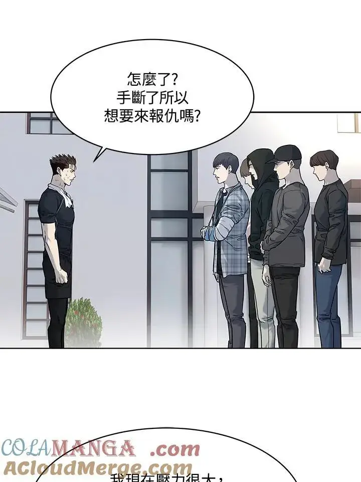 漫画《黑域之神》第2季 第68话第105张图