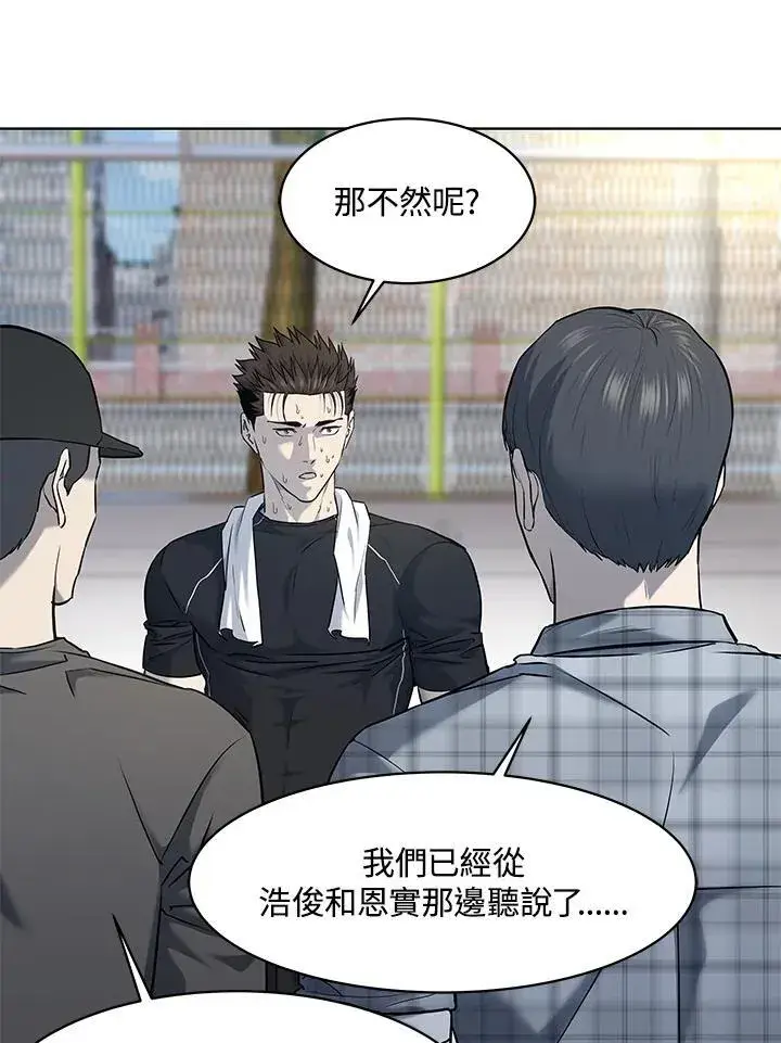 漫画《黑域之神》第2季 第68话第107张图