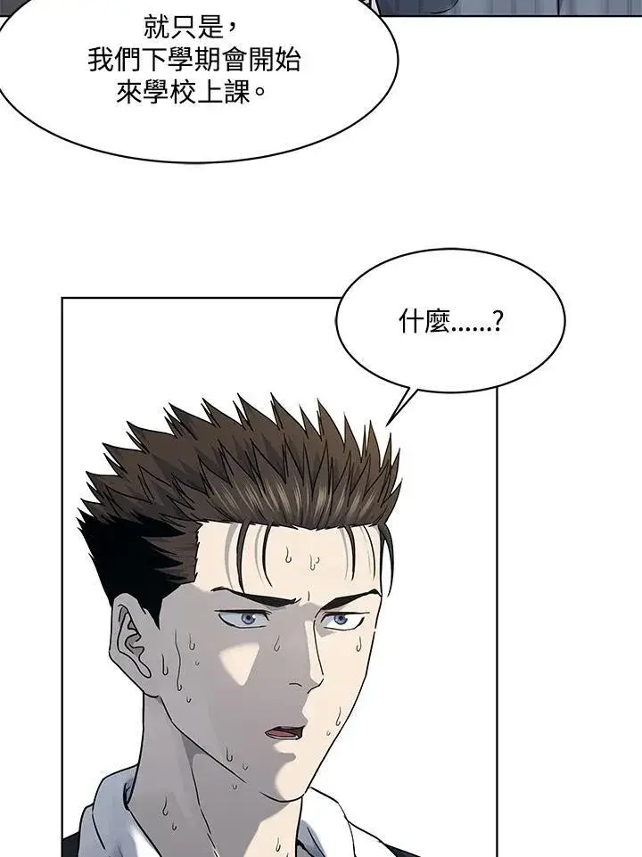 漫画《黑域之神》第2季 第68话第108张图