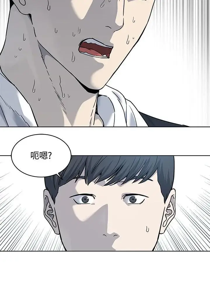 漫画《黑域之神》第2季 第68话第111张图