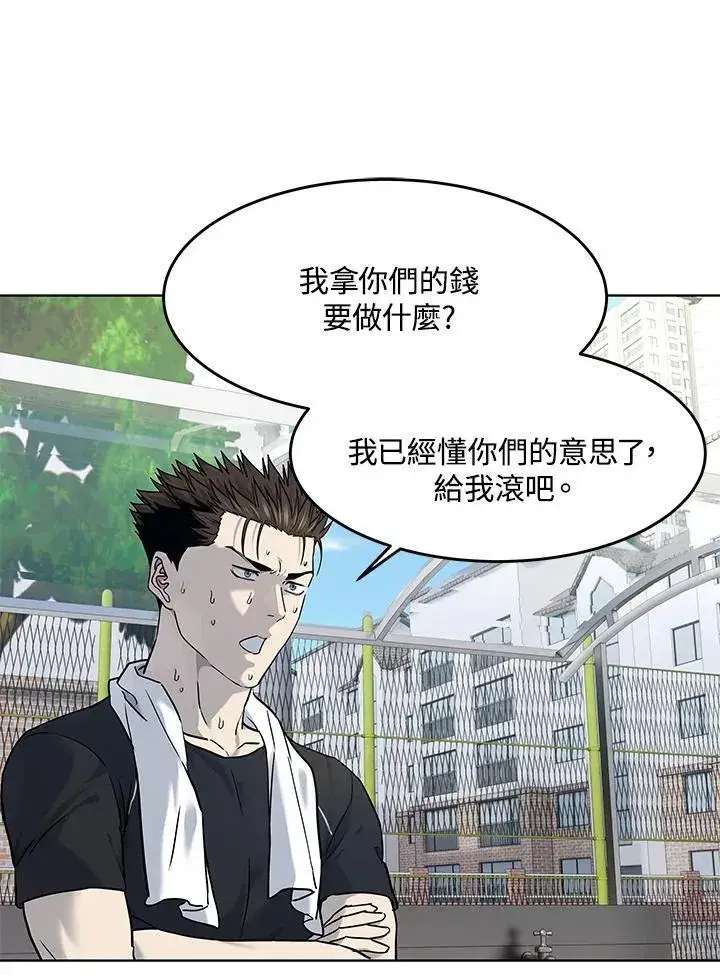 漫画《黑域之神》第2季 第68话第112张图
