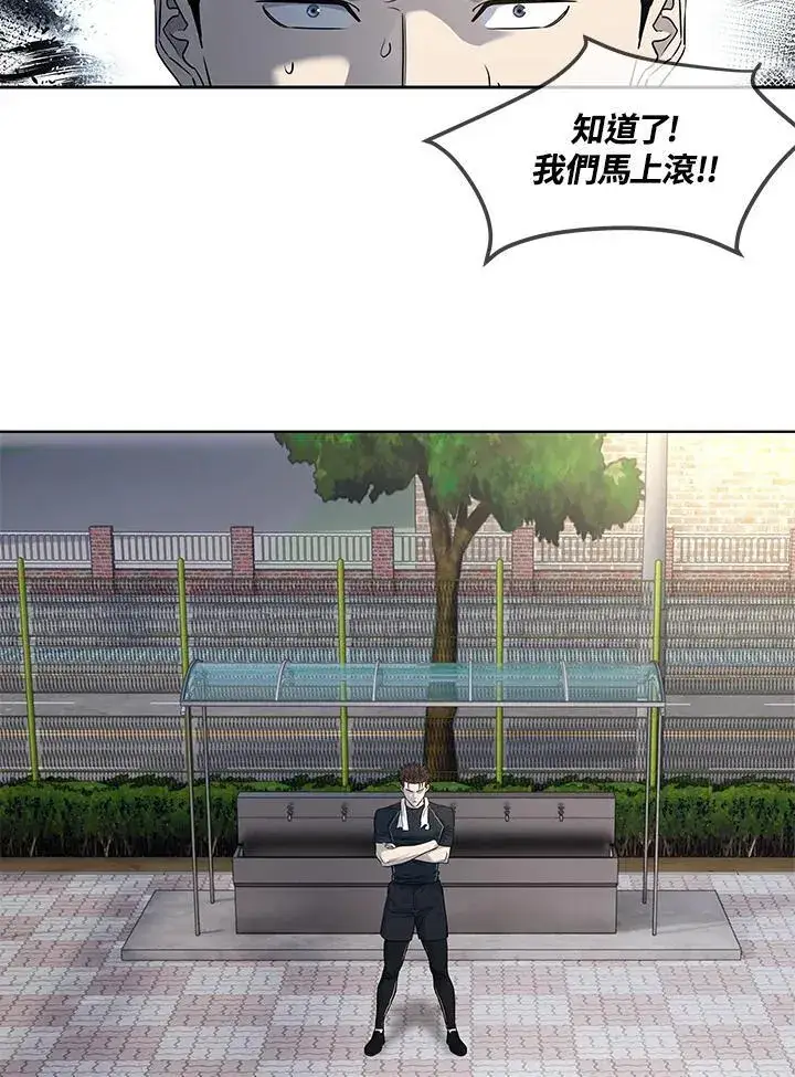 漫画《黑域之神》第2季 第68话第115张图