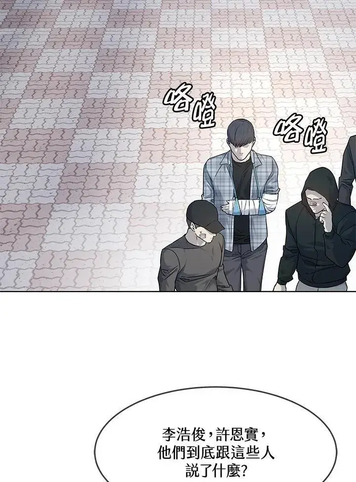漫画《黑域之神》第2季 第68话第116张图