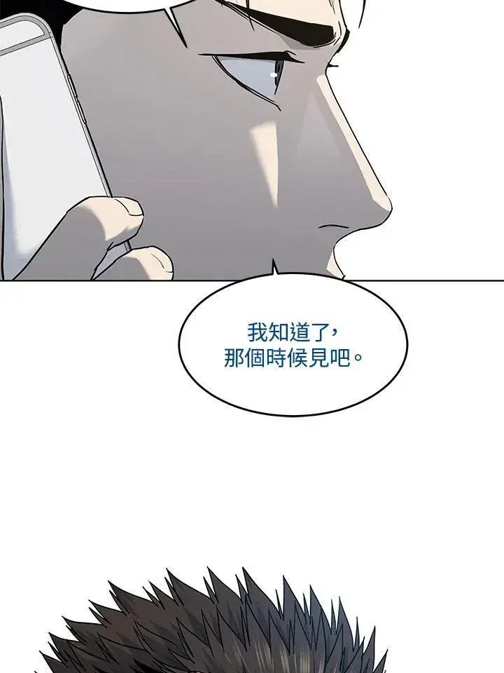 漫画《黑域之神》第2季 第68话第120张图