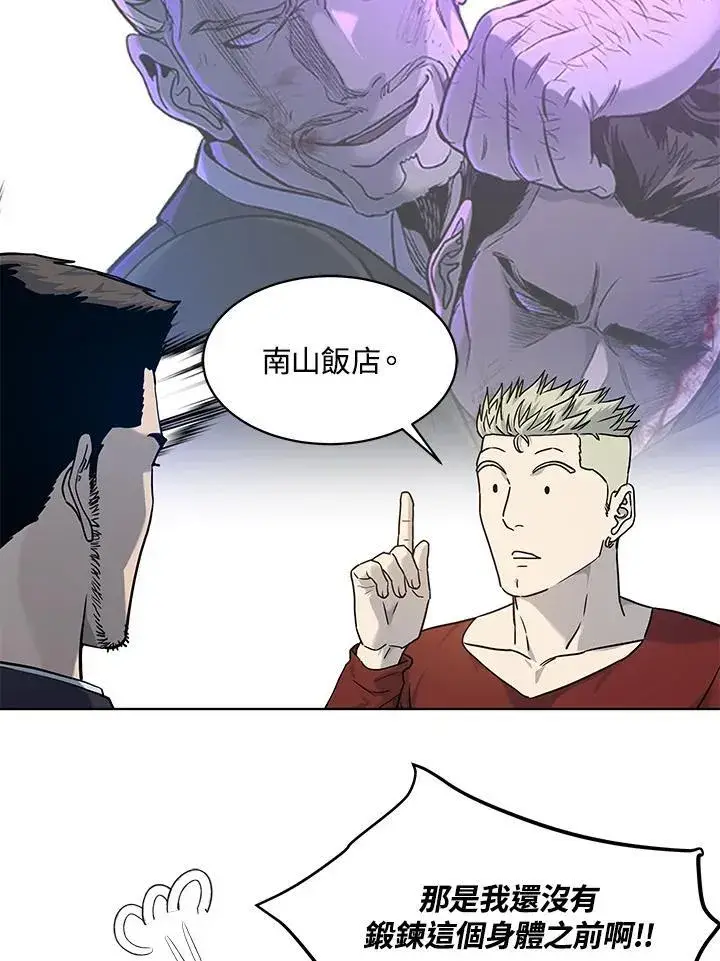 漫画《黑域之神》第2季 第68话第18张图