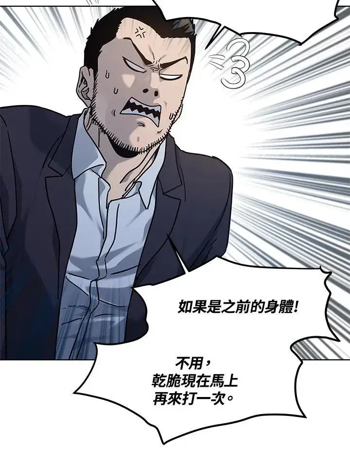 漫画《黑域之神》第2季 第68话第19张图