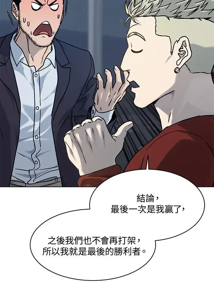 漫画《黑域之神》第2季 第68话第22张图