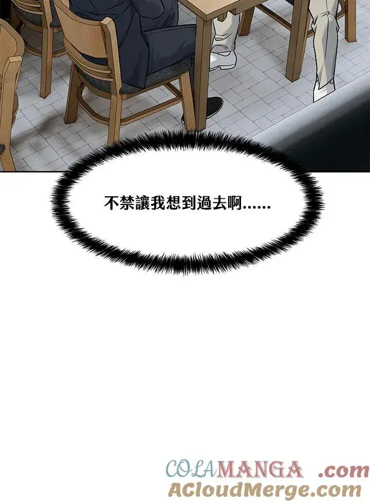 漫画《黑域之神》第2季 第68话第29张图
