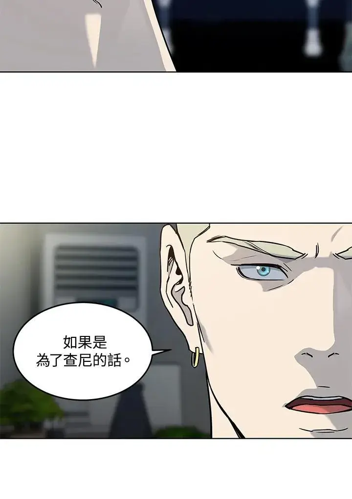 漫画《黑域之神》第2季 第68话第3张图