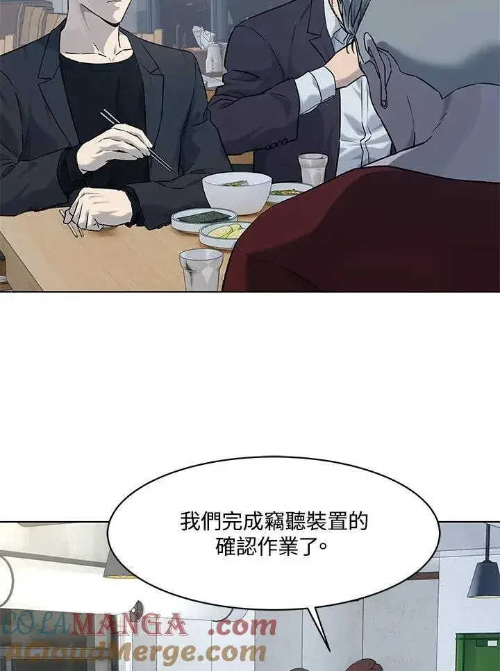 漫画《黑域之神》第2季 第68话第33张图