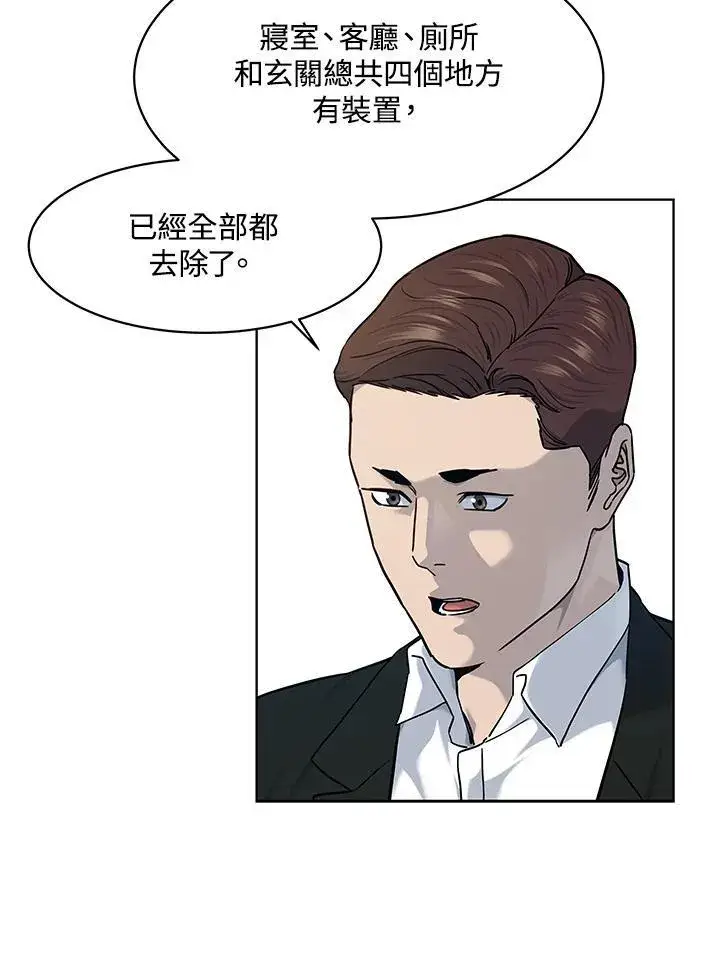 漫画《黑域之神》第2季 第68话第36张图