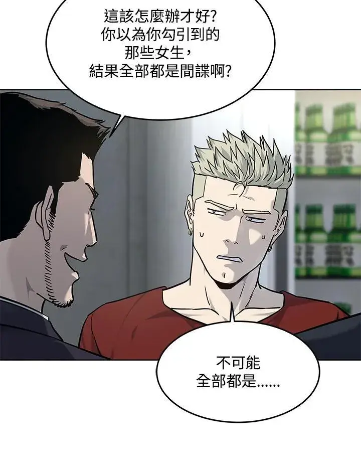 漫画《黑域之神》第2季 第68话第38张图