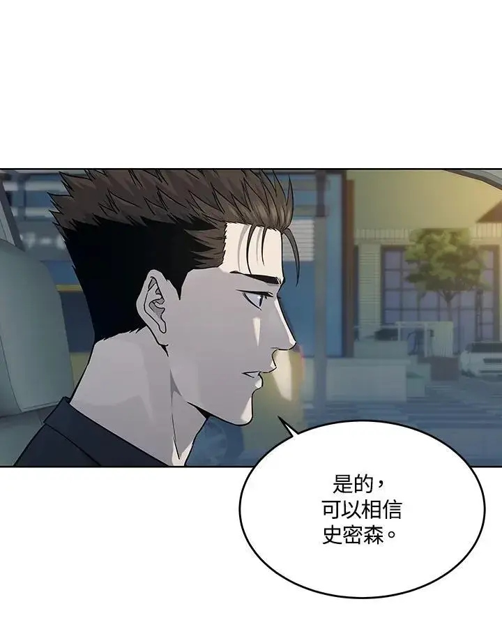 漫画《黑域之神》第2季 第68话第43张图