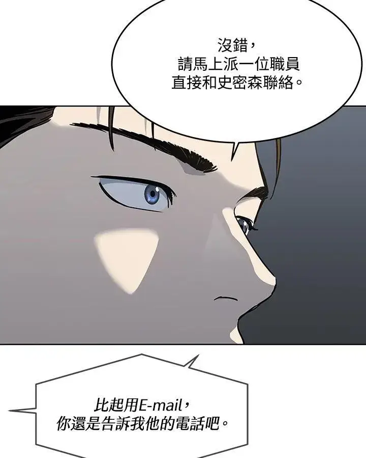 漫画《黑域之神》第2季 第68话第47张图