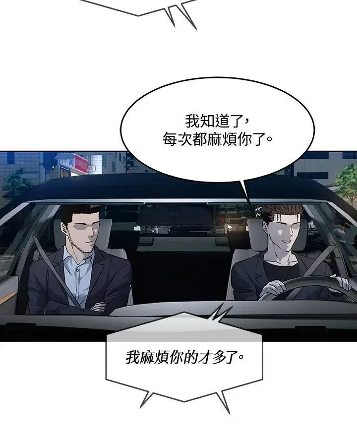 漫画《黑域之神》第2季 第68话第48张图