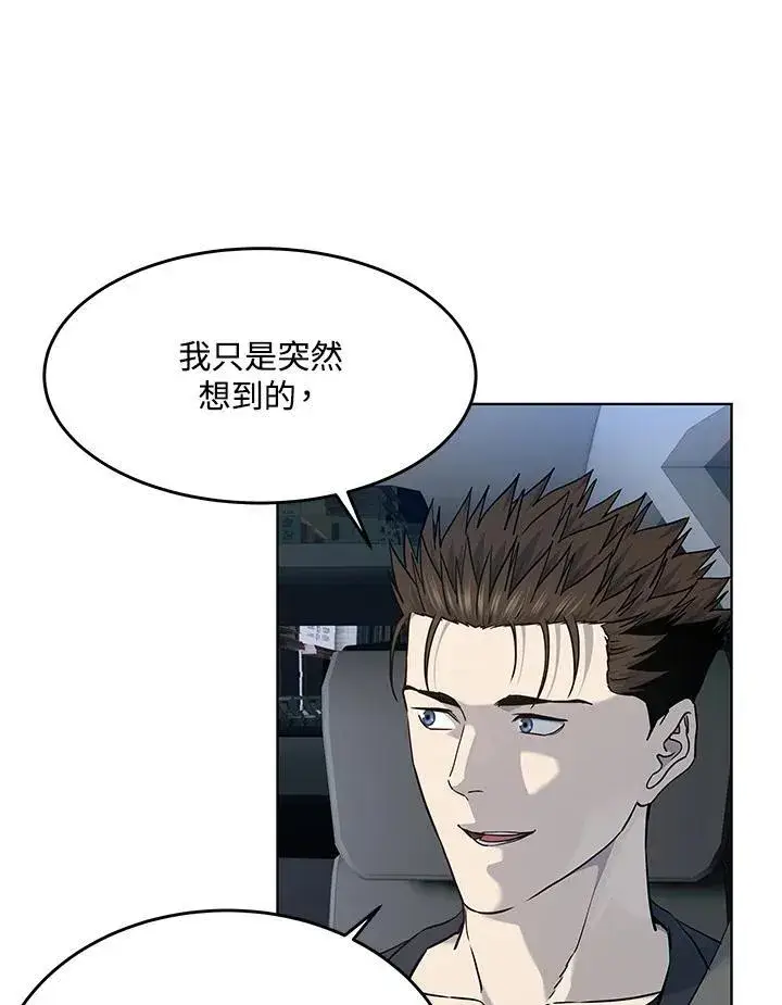 漫画《黑域之神》第2季 第68话第50张图