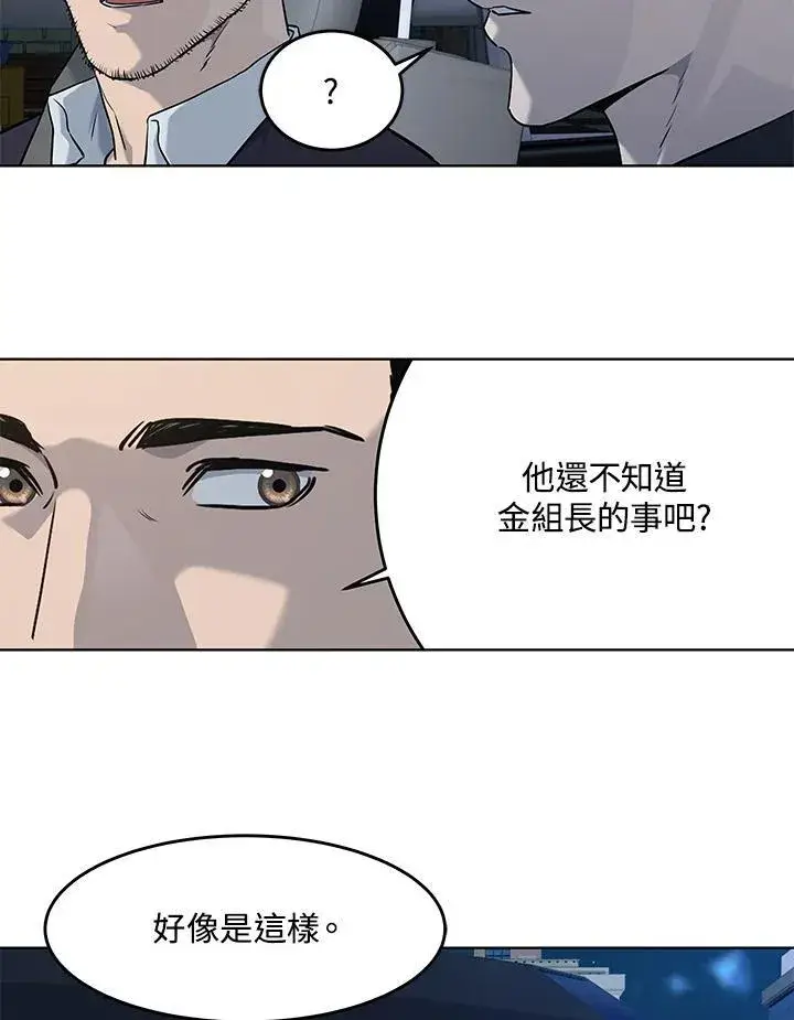 漫画《黑域之神》第2季 第68话第54张图