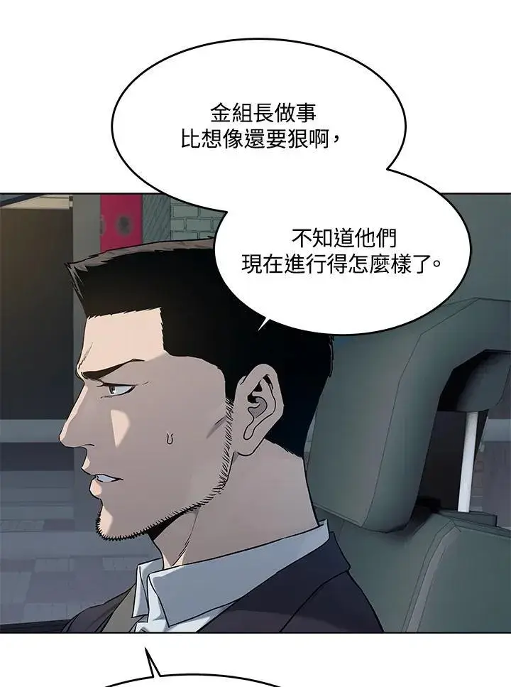 漫画《黑域之神》第2季 第68话第56张图