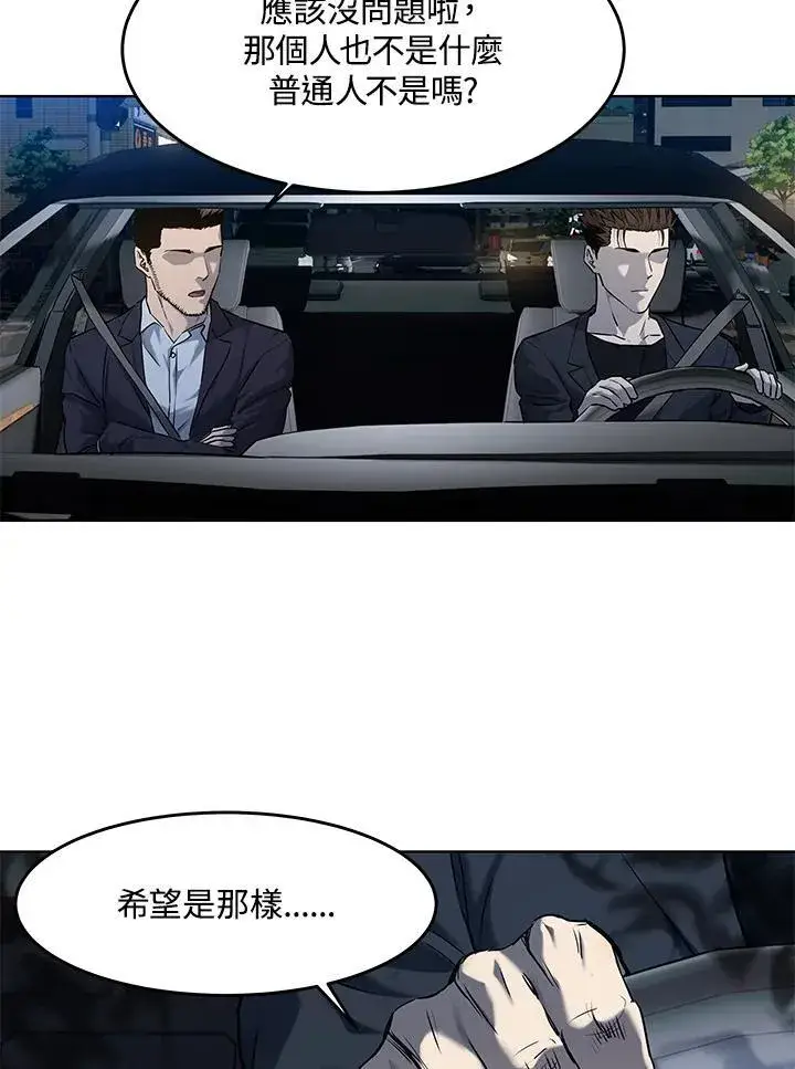 漫画《黑域之神》第2季 第68话第58张图