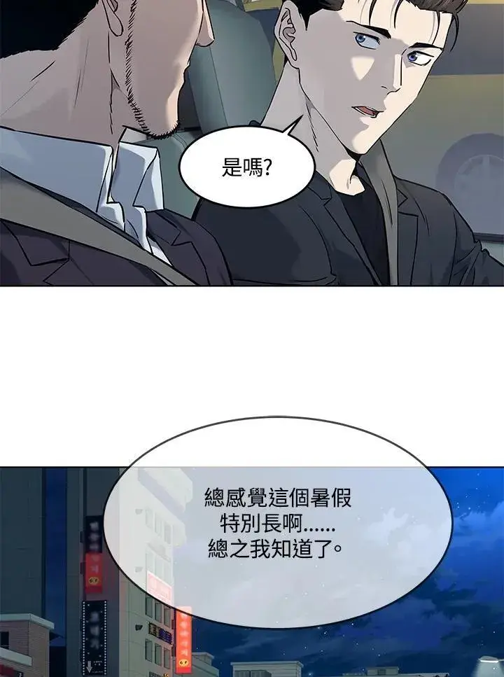 漫画《黑域之神》第2季 第68话第60张图