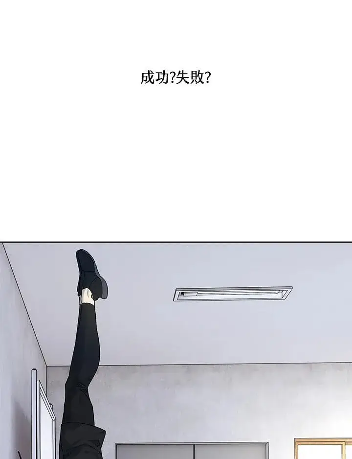 漫画《黑域之神》第2季 第68话第74张图