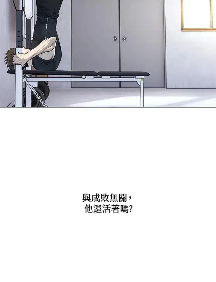 漫画《黑域之神》第2季 第68话第75张图