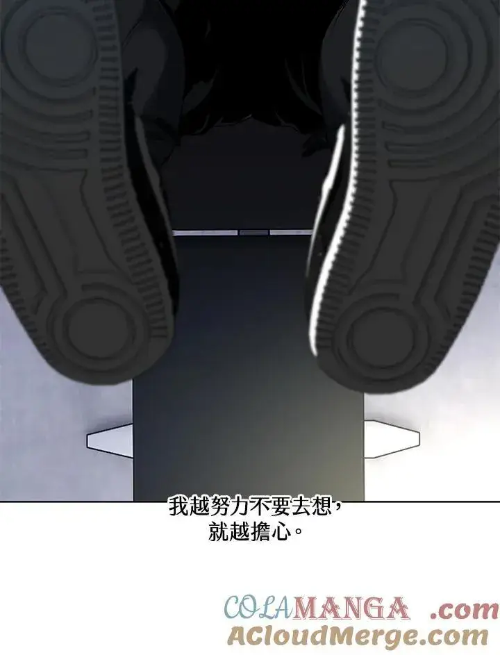 漫画《黑域之神》第2季 第68话第77张图